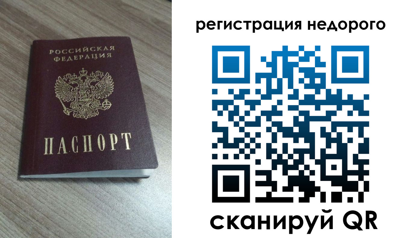 миграционный учет в Железногорск-Илимском