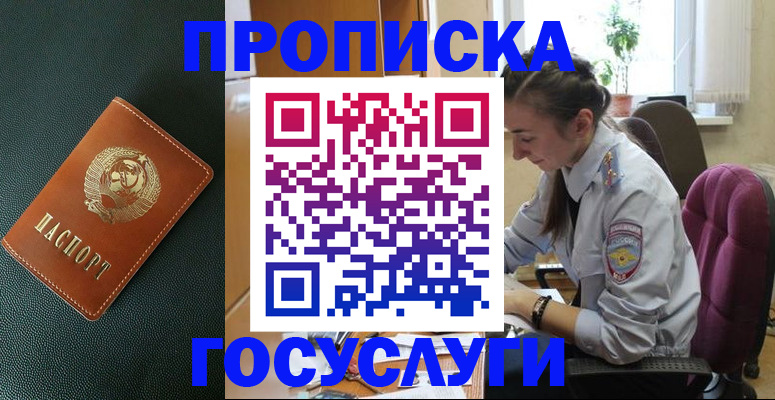 временная регистрация для школы в Железногорск-Илимском